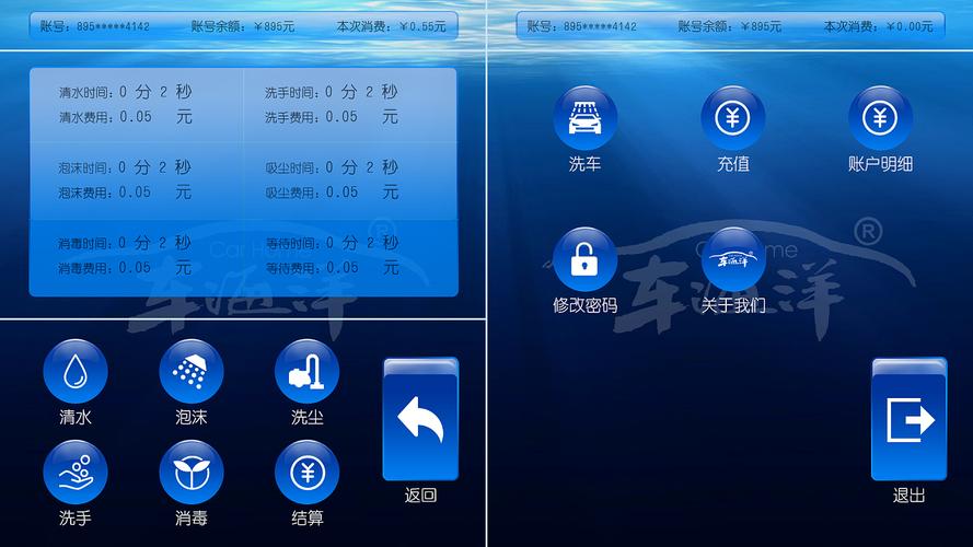 车乐净无水洗车软件平台开发(洗车平台开发模式产品) 软件开发