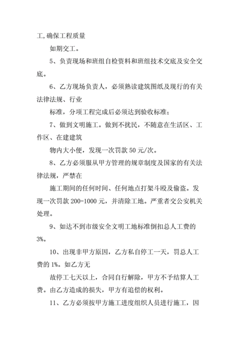 施工单位现如今合同条款苛刻成什么样啦？你感同身受吗？(施工单位苛刻现如今承包商合同条款) 排名链接