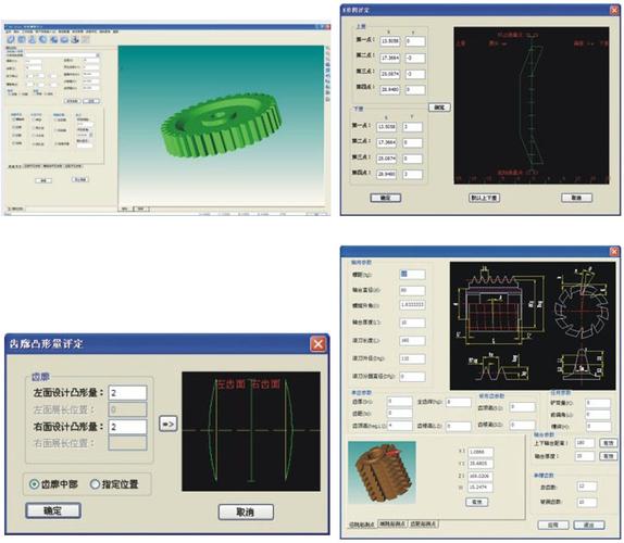 基于齿轮测量中心的齿条测量软件开发(齿条加工精度测量齿轮) 软件优化