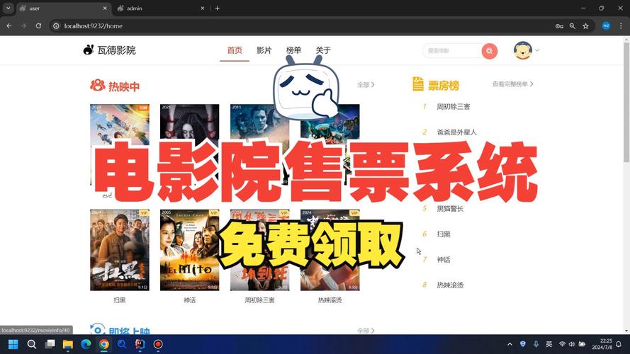 电影售票APP开发需要什么功能？时间要多久？(电影开发信息内容客户影片) 软件开发