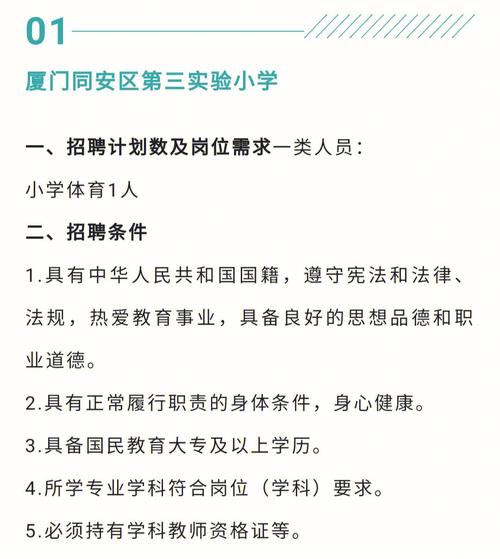 教师招聘哪个科目竞争小？你们全想错了(教师招聘小学信息技术学科) 排名链接