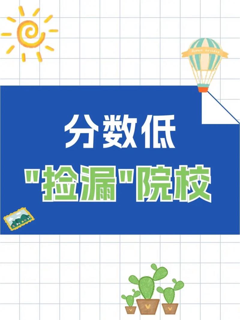 可以低分捡漏！@抖音创作者中心(捡漏院校创作者专科大专院校) 99链接平台