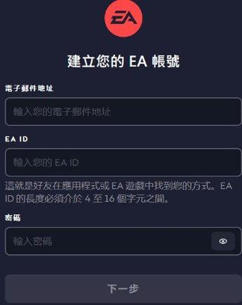 EA app一键下载教程分享  超详细的ea下载方法(下载一键下载方法安装教程) 99链接平台