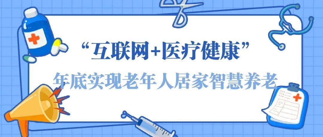 为健康再添一份保障(医疗互联网线上开发再添) 软件优化