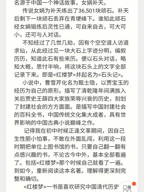 痛过才有的快乐，才叫“痛快”(日记红楼梦自己的豆瓣才叫) 排名链接