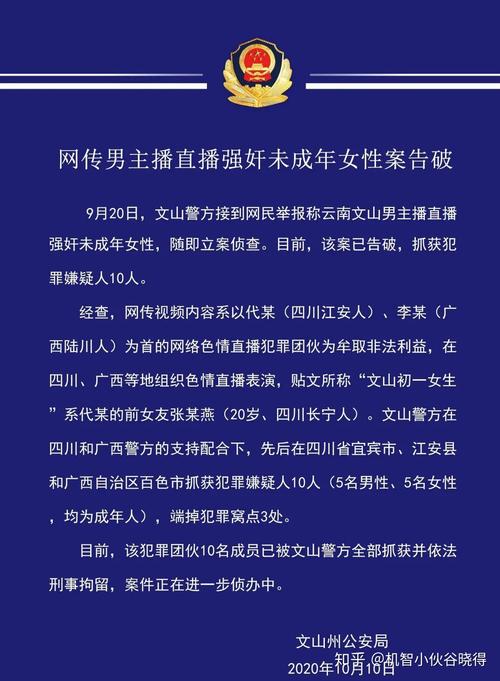 男子直播性侵初中生被调查 色情软件蜜桃APP有大量不雅视频(视频蜜桃文山直播男子) 排名链接