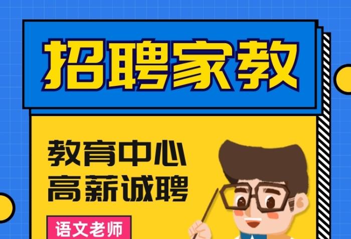 智博威教育招聘教师(双休寒暑假封顶家长会节假日) 软件优化