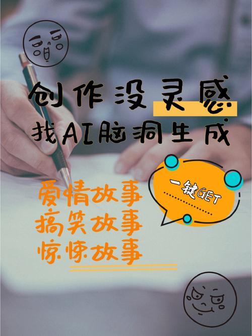 如何从灵感构思小说？这8方面的工作必须做好（文末附赠AI指令）(故事冲突构思灵感设定) 排名链接