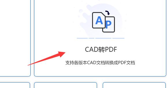 cad转换软件怎么使用？(转换文件版本转换软件软件) 排名链接