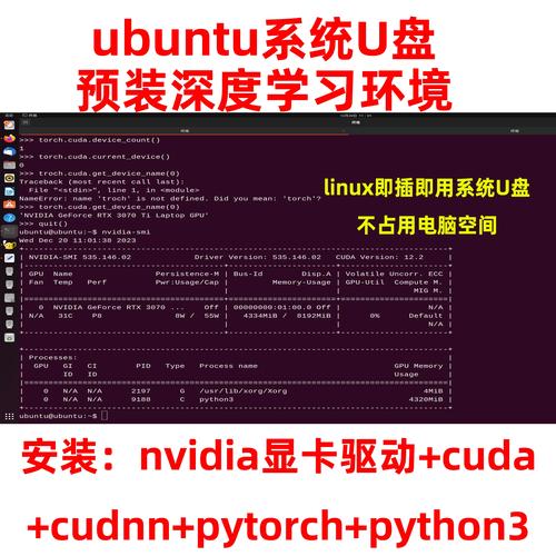 如何在 Ubuntu 上安装深度（Deepin）桌面环境(深度桌面环境安装步骤) 软件优化