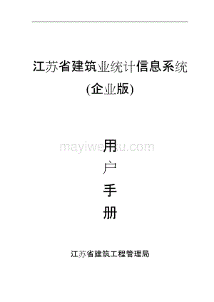 以江苏的某地产建筑公司为例(搭建为例系统建筑公司) 软件优化