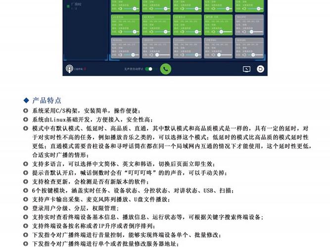 如何an安装使用IP广播？(安装广播播放设备选择) 软件优化