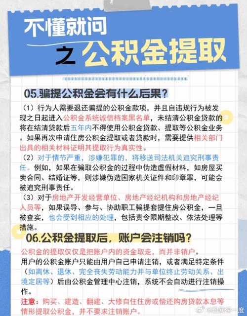 好消息！辽阳租房提取公积金线上办理渠道正式开启(线上公积金住房公积金提取职工) 软件优化