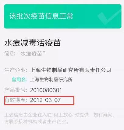 「追踪」金湖县过期疫苗事件：多项把关失灵？疫苗管理软件存在漏洞？(疫苗接种批号过期疾控中心) 排名链接