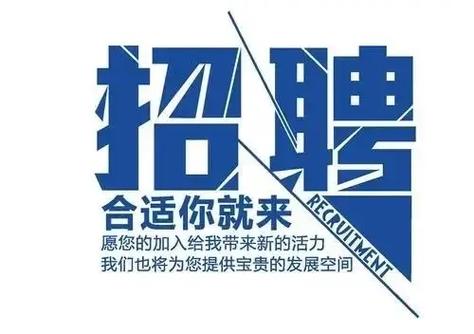 「哈密本地招聘」线上运营管理、记账员....月薪3000-8000+！能者多得(招聘岗位薪资详细地址致电) 99链接平台