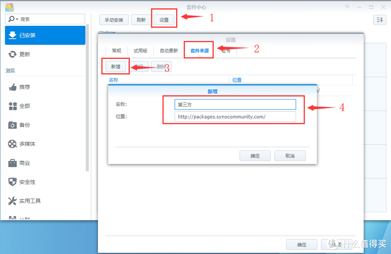 影音篇：神级下载工具Transmission，及配置(玩转下载工具影音配置安装) 99链接平台