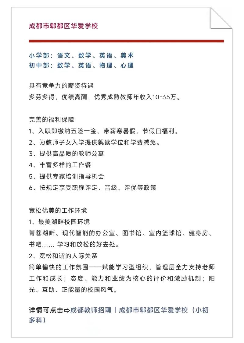 公开招聘！成都又一波好岗位来了(岗位见习招聘新区工作) 软件优化