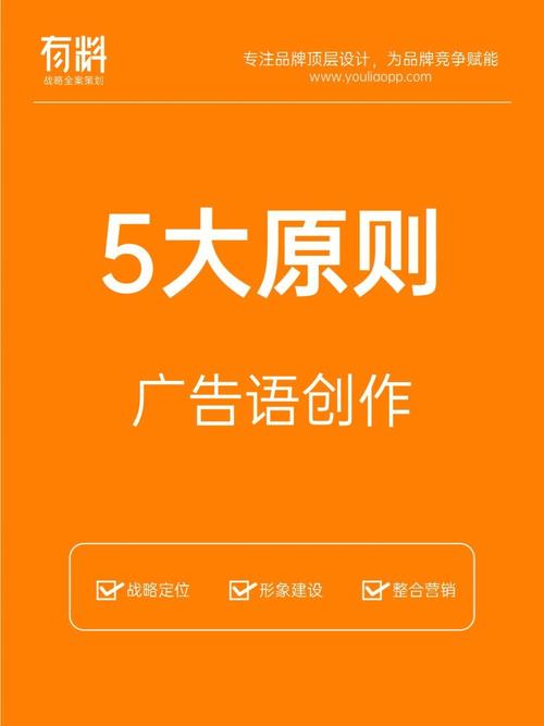 一文讲透品牌Slogan（广告语）的创作逻辑(广告语品牌都是消费者让人) 99链接平台