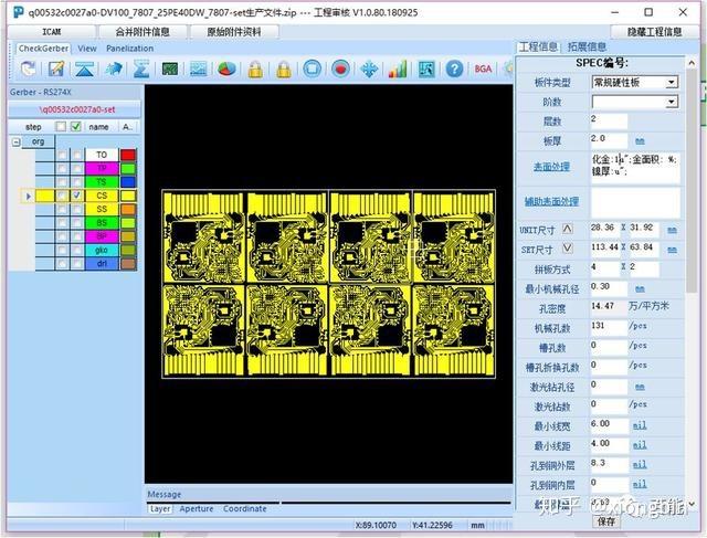 CAM工程师技术培训学习(打开工程师软件文件线路板) 软件开发