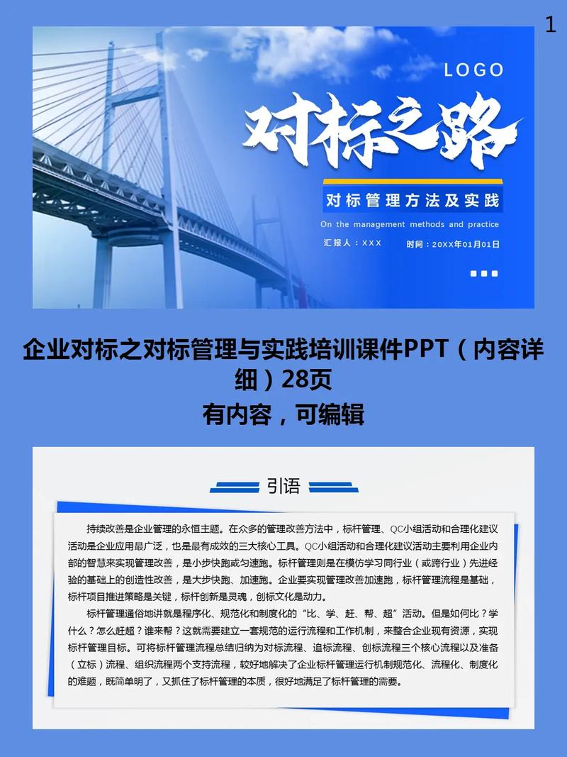 非常适合企业培训，管理必备！（可领取）(分析法领取课件必备企业培训) 软件开发