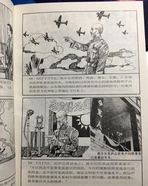 脚本作者陈红民、李继锋引我走上研究路(抗日战争绘画抗战大开眼界脚本) 软件开发