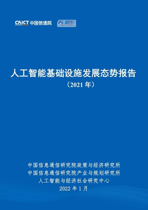 需要的是大国合作(领域发展合作人工智能基础设施) 排名链接