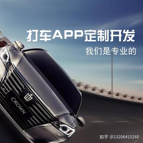 打车APP的开发成本大概是多少？(打车开发成本旭日功能) 软件优化