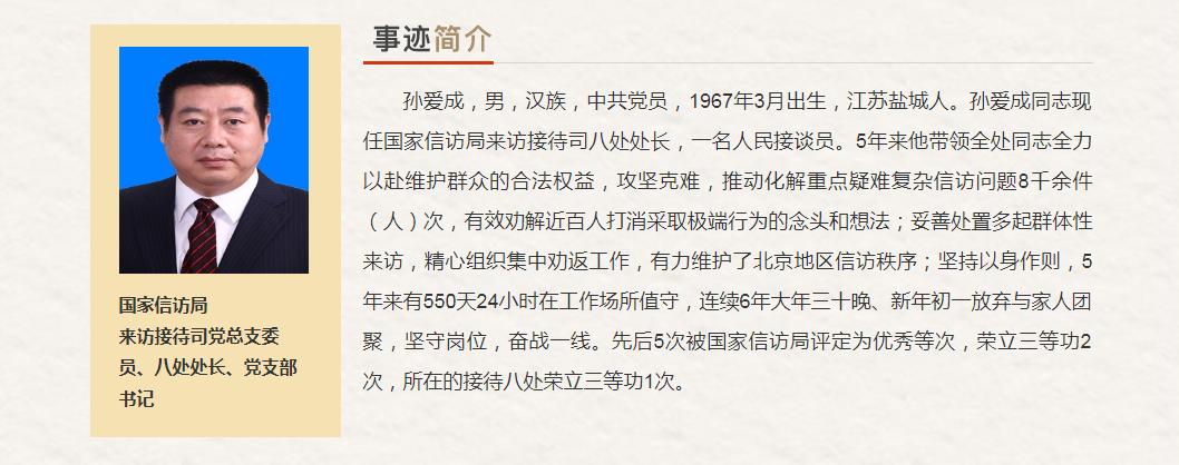 “最美奋斗者”建议人选及事迹简介（14）(事迹奋斗者简介汉族最美) 软件开发