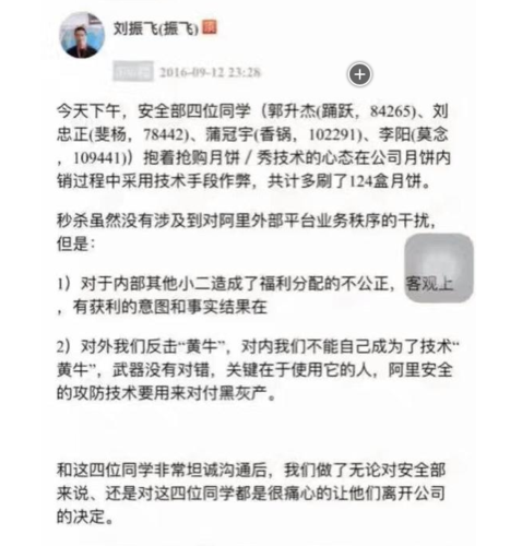 害阿里程序员差点被当场开除的P0事故(阿里通配符事故开除查询) 99链接平台