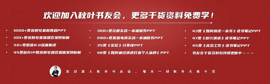 看到了10亿市场的机会(金山办公内容秋叶我在) 99链接平台