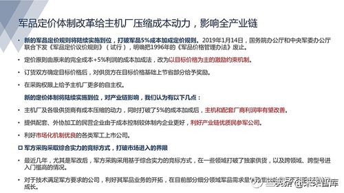 细分龙头厂商强者恒强(军工信息化核心厂商包括) 软件开发