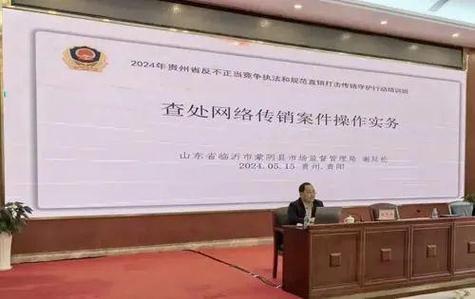 常德市场监管系统部署2022年打击网络传销专项行动(传销打击市局网络专项) 99链接平台