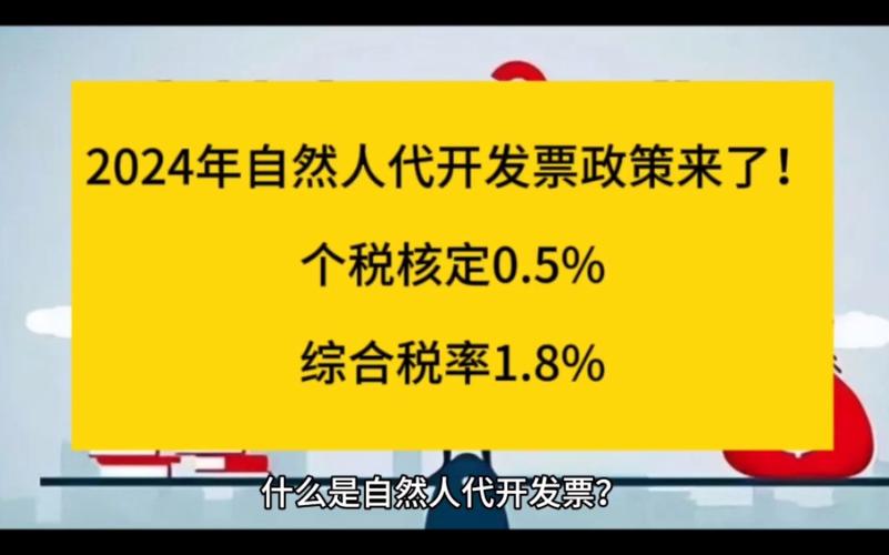 自然人代开主要适用于哪些场景？哪些地区税率更低？(自然人税率服务公司发票) 软件优化