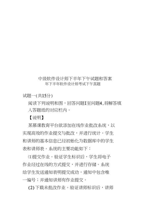 软考中级-软件设计师-案例题-下午题总结-第一题(数据流告诉你案例实体加工) 软件优化