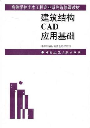 第六节：关于CAD二次开发入门书籍的选择(开发选择读者书籍文件) 99链接平台