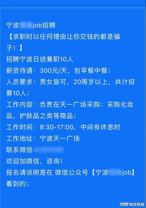 日薪三百做兼职，竟沦为洗钱“工具人”(洗钱小美兼职女大学生沦为) 排名链接