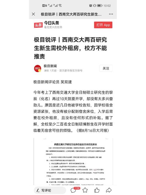 西南交大部分研究生需校外租房背后 全国研究生招生规模10年增一倍(高校扩招校外海报租房) 排名链接