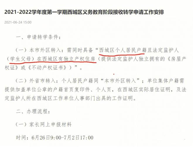 为孩子转学到长春低价卖了学区房！结果…德惠女子彻底崩溃了(女士孩子转学万元学区) 99链接平台