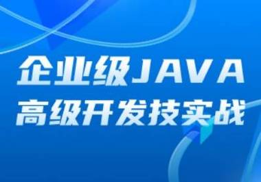 高级的Java开发需要掌握哪些能力？阿里大牛亲身经历(程序员阿里互联网微服开发) 软件开发