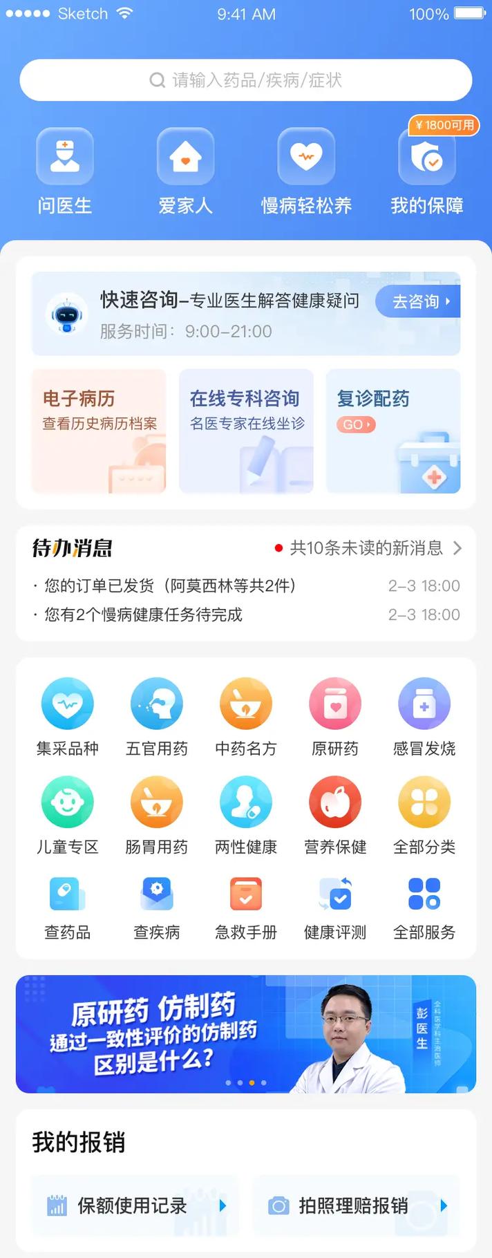 一品威客：零基础学医疗小程序开发的实战经验与技巧(医疗程序程序开发自己的开发) 软件开发