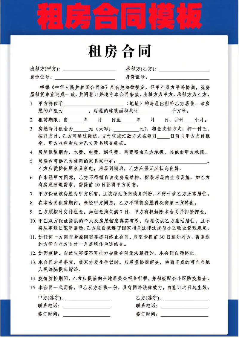 建水县分配今年第一批公共租赁住房(住房抽签租房家庭租赁) 软件开发