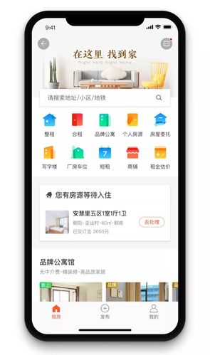 租房就用这个app！(租房留学生南岸大学房源) 软件优化