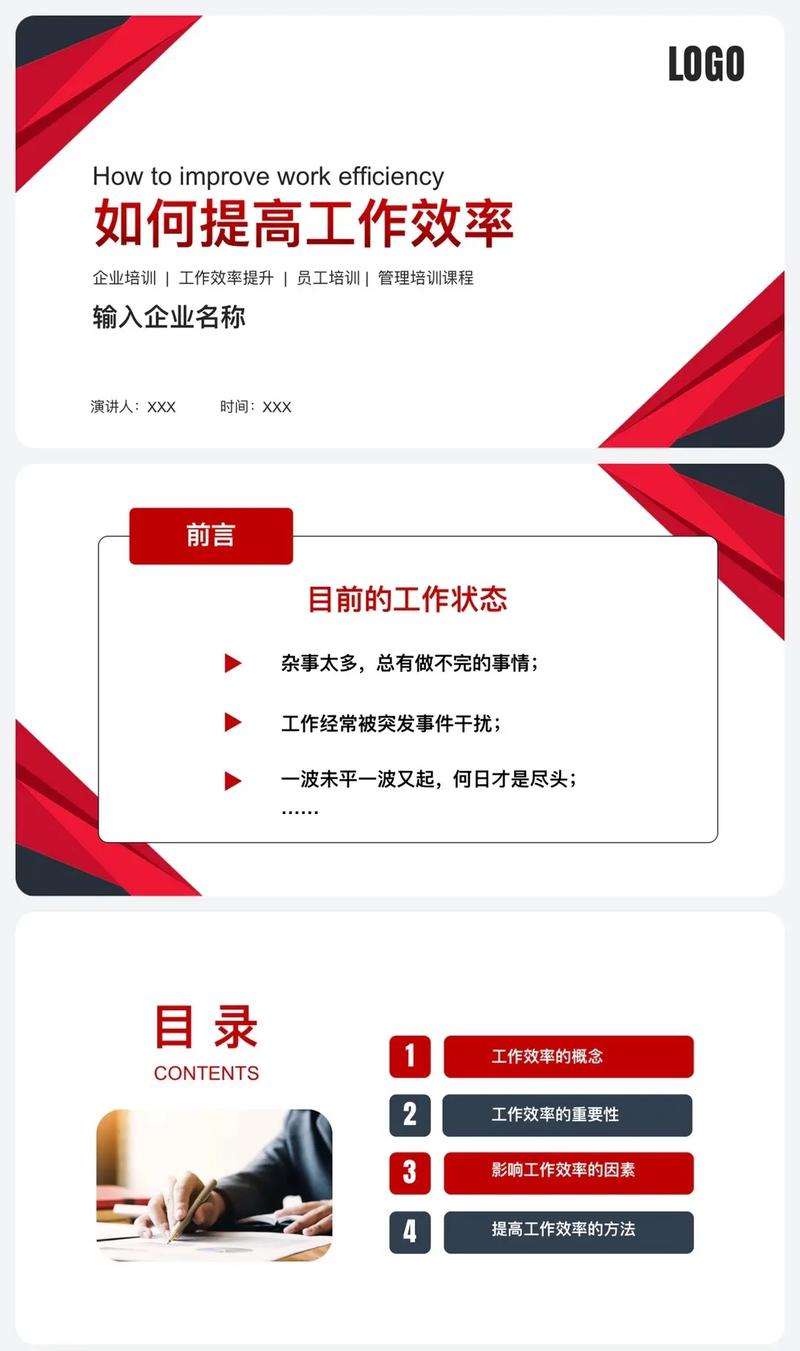 如何使用软件提高办公效率？(效率提高办公管理软件文件) 软件优化