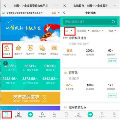 沈阳综合金融服务平台APP正式上线 中小微企业用手机就能申请贷款(需求金融企业服务平台融资) 排名链接