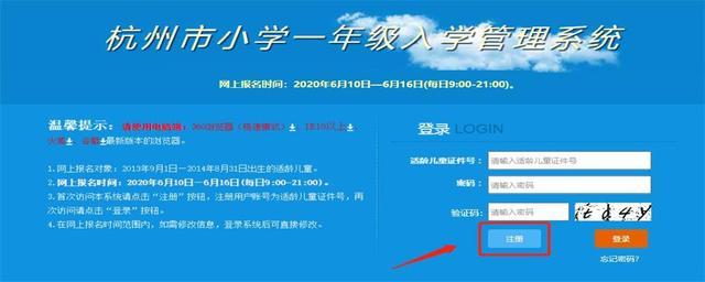 常德市中心城区小学入学4月10日开启网上报名(报名华声城区市中心小学) 软件开发