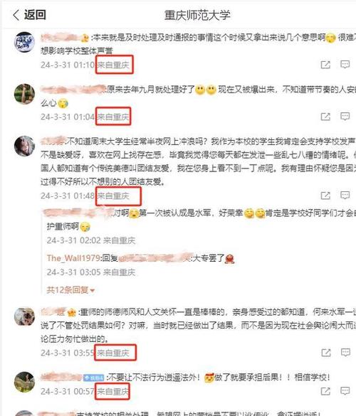 评论炸窝，刷屏求资料(华为青涩外貌社交出圈) 排名链接