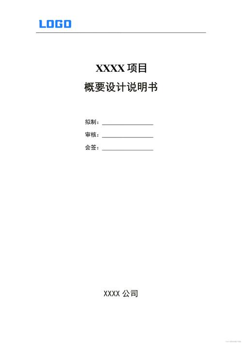 HLD，LLD，BD，FD，DD(设计需求说明书概要程序) 99链接平台