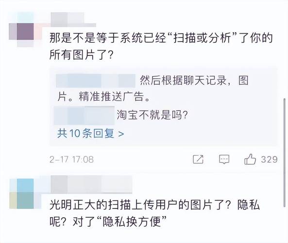 网友直呼过瘾(推送新功能图片搜索直呼聊天) 排名链接