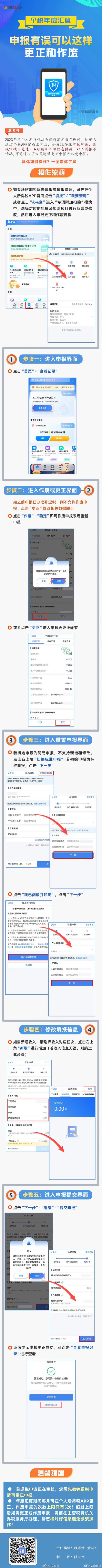 个税申报实用帖来啦！手把手教您怎么报税享受优惠(扣除个税填写所得留存) 排名链接