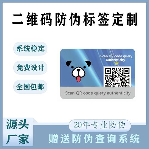 从0搭建品牌专属防伪溯源系统（1）：防伪溯源功能的实现(防伪溯源系统一物都是) 排名链接